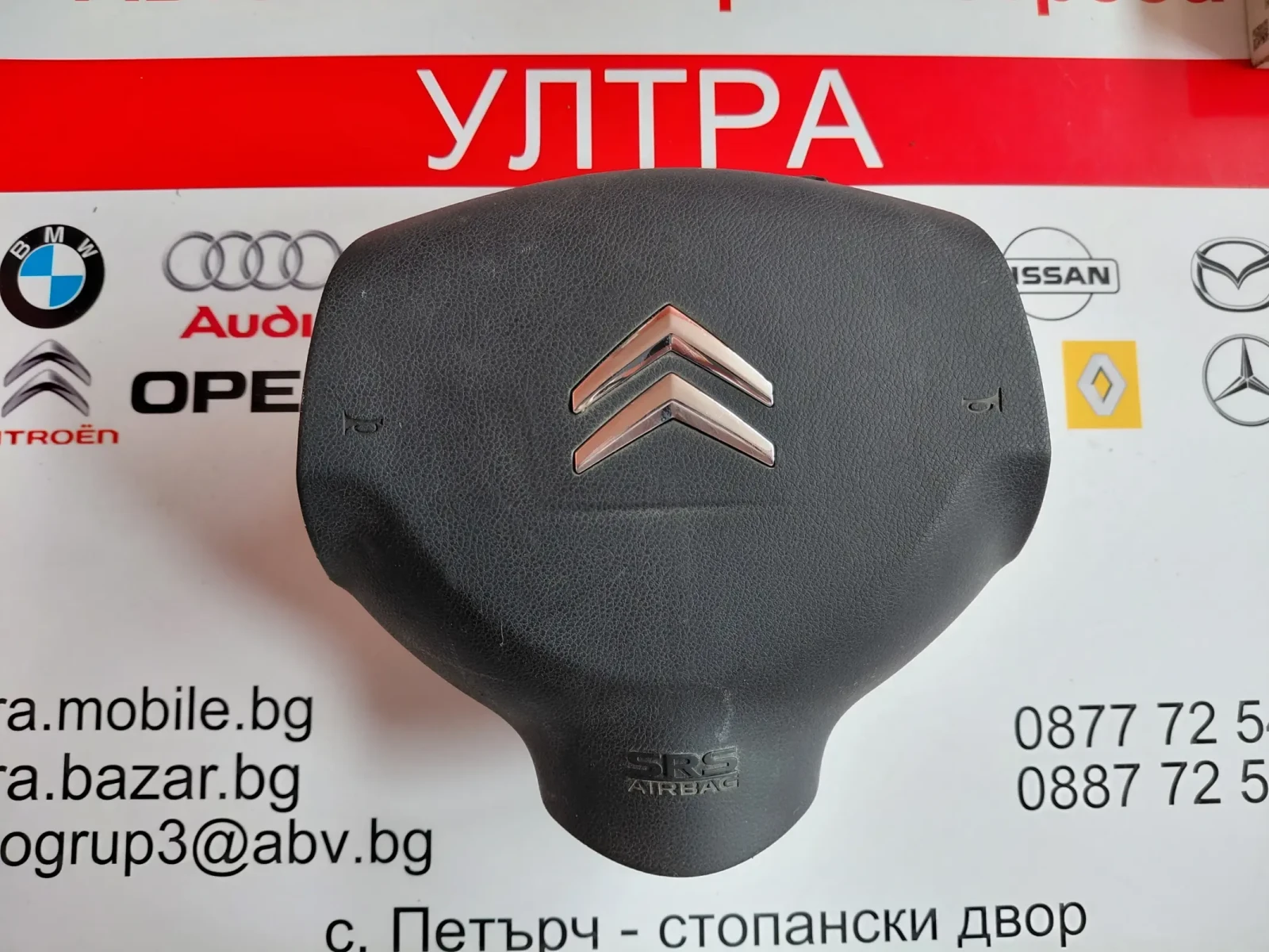 7030A141XA Airbag волан за Citroen C-Crosser  608208100D