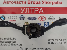 8L0953513G  4B0953503H Лостчета мигачи/чистачки  за VW GOLF IV, АUDI А3 8L0 953 513 G 