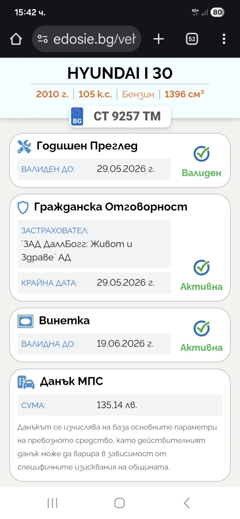 Hyundai I30 1.4 105к.с. 119000км., снимка 16 - Автомобили и джипове - 53015213