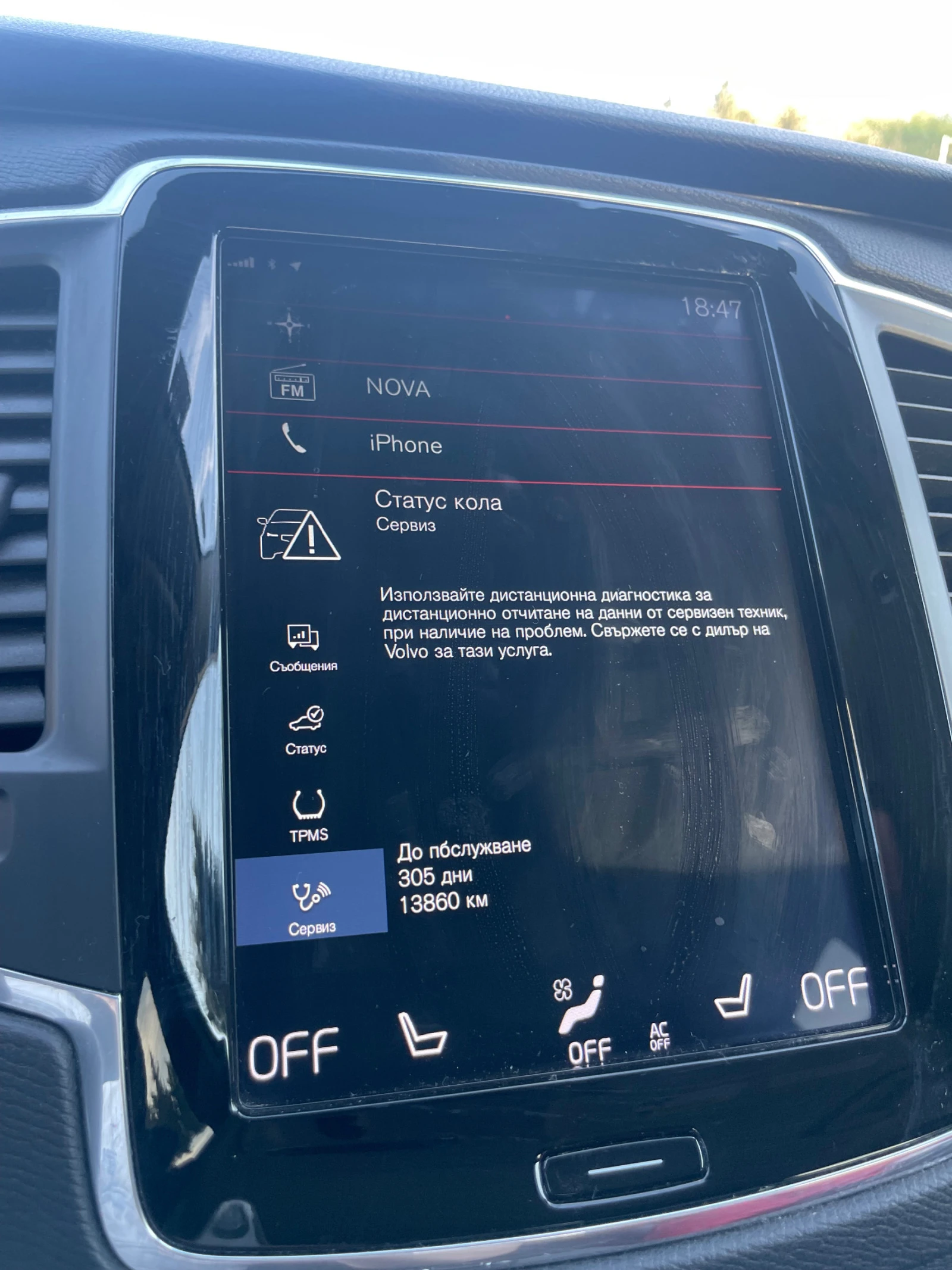 Volvo Xc90 Т6 | Mobile.bg — изображение 12