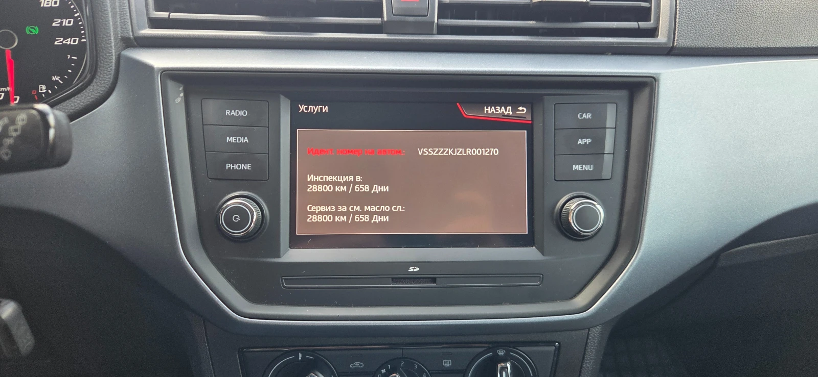 Seat Arona 1.6 TDI ��������� | Mobile.bg � ����������� 13