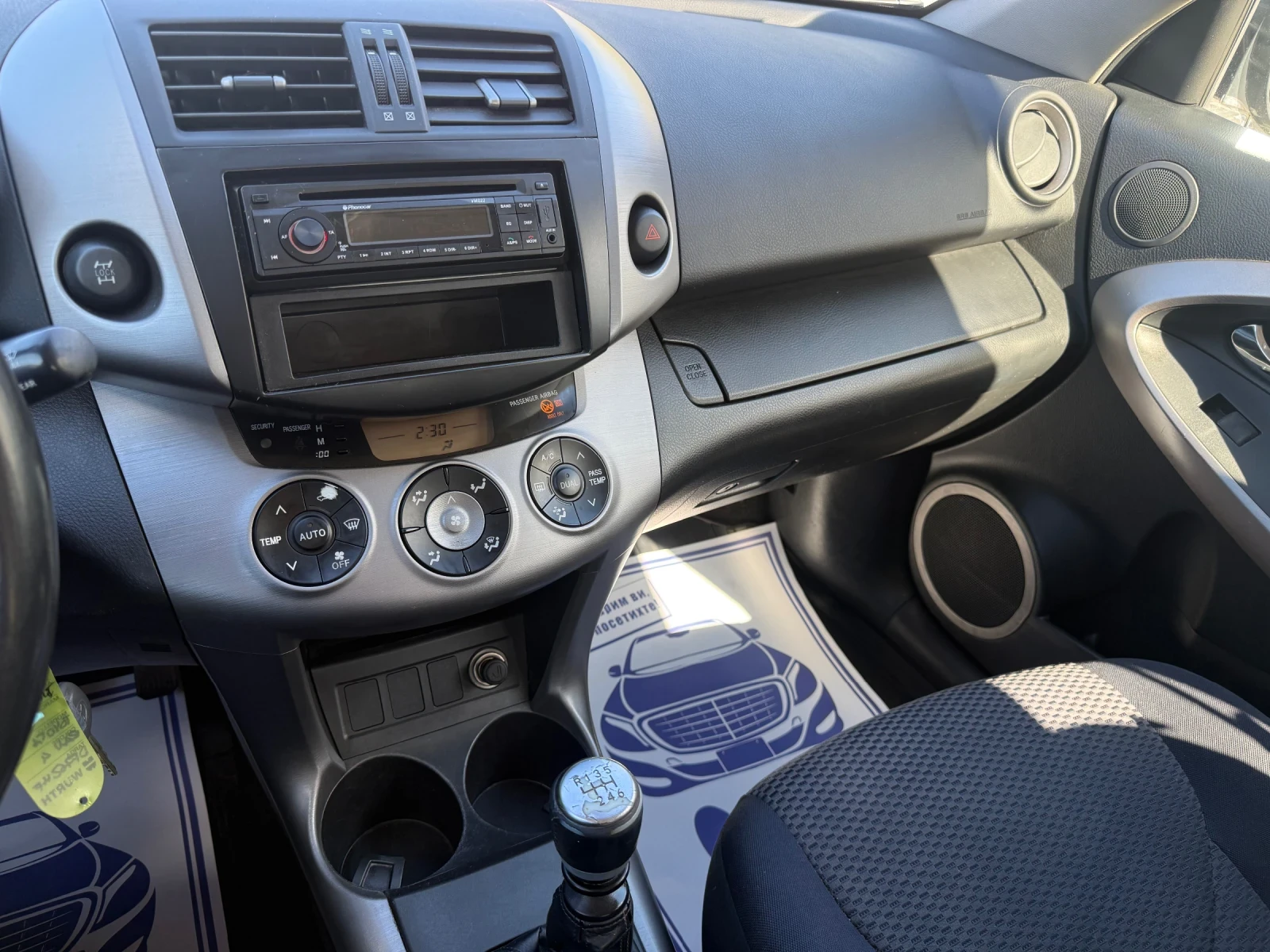 Toyota Rav4 2.2d - D4D - 136к.с., снимка 16 - Автомобили и джипове - 54139471