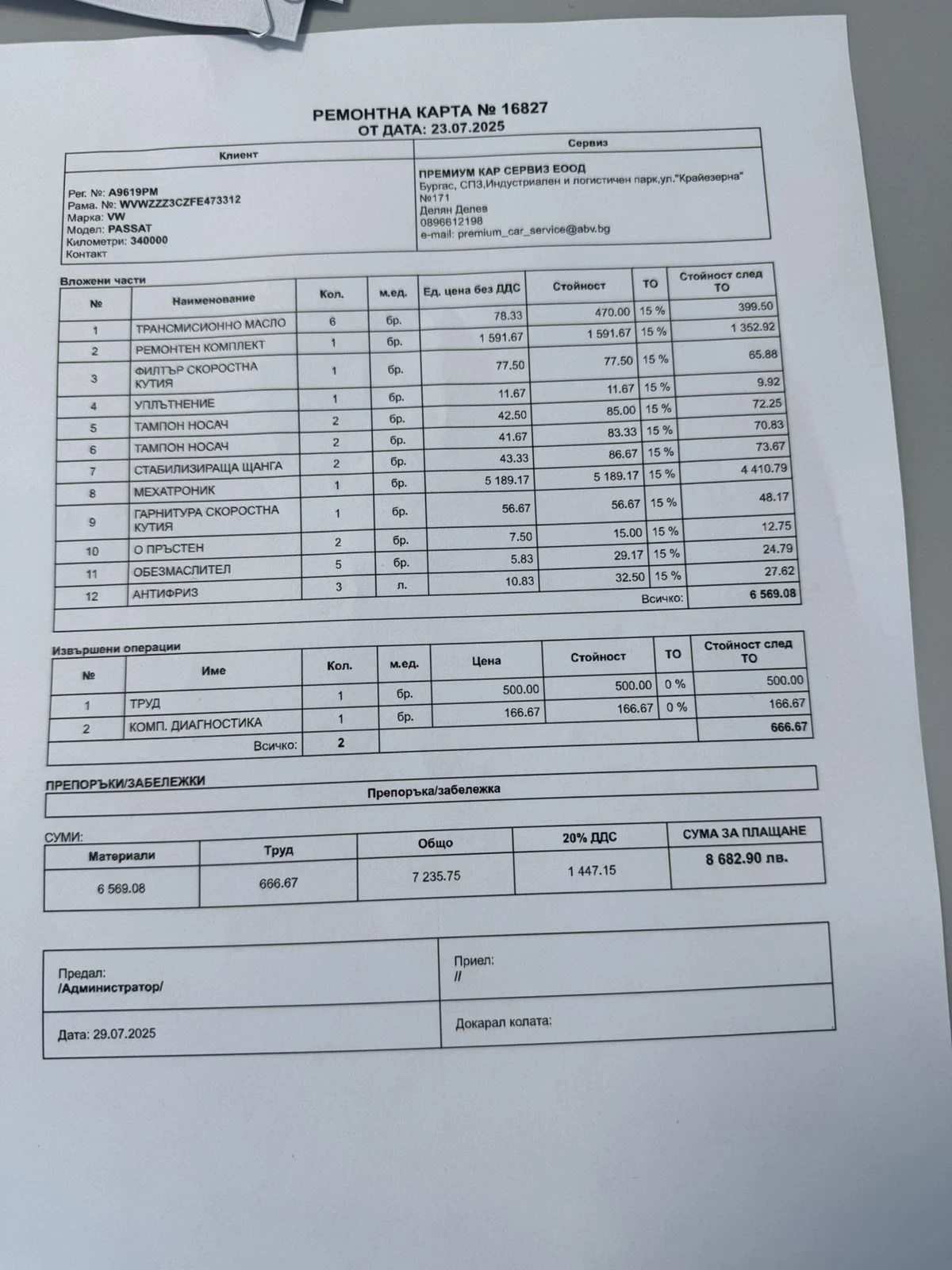 VW Passat Highline | Mobile.bg � ����������� 11