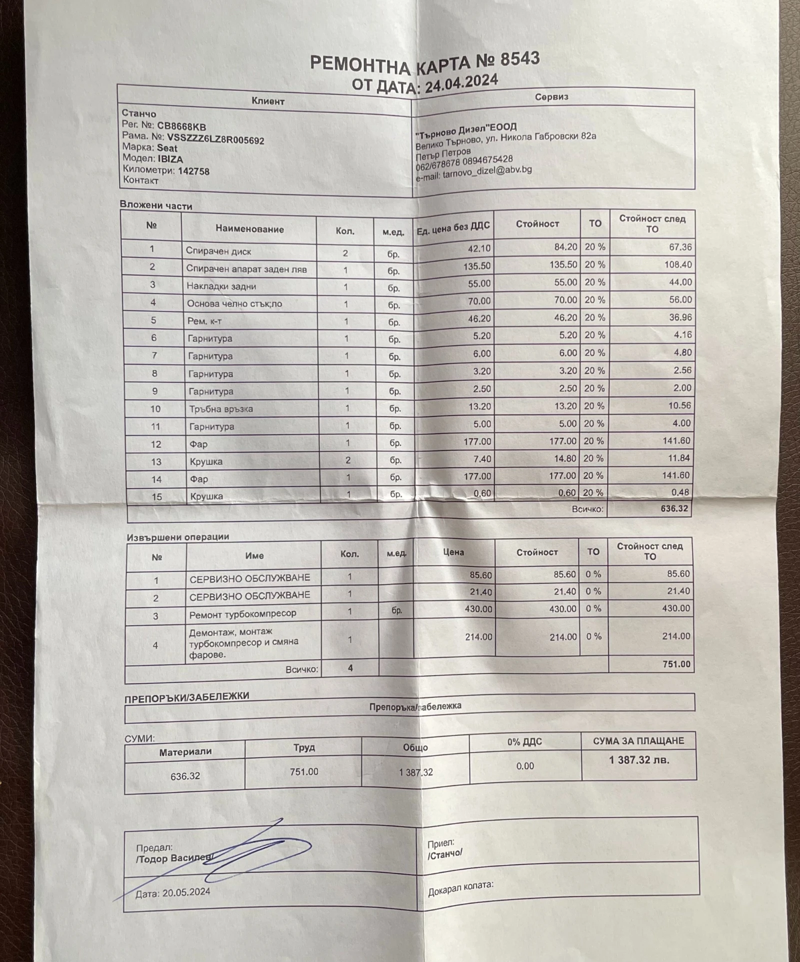 Seat Ibiza FR 1.9 TDI 131, снимка 6 - Автомобили и джипове - 54634779