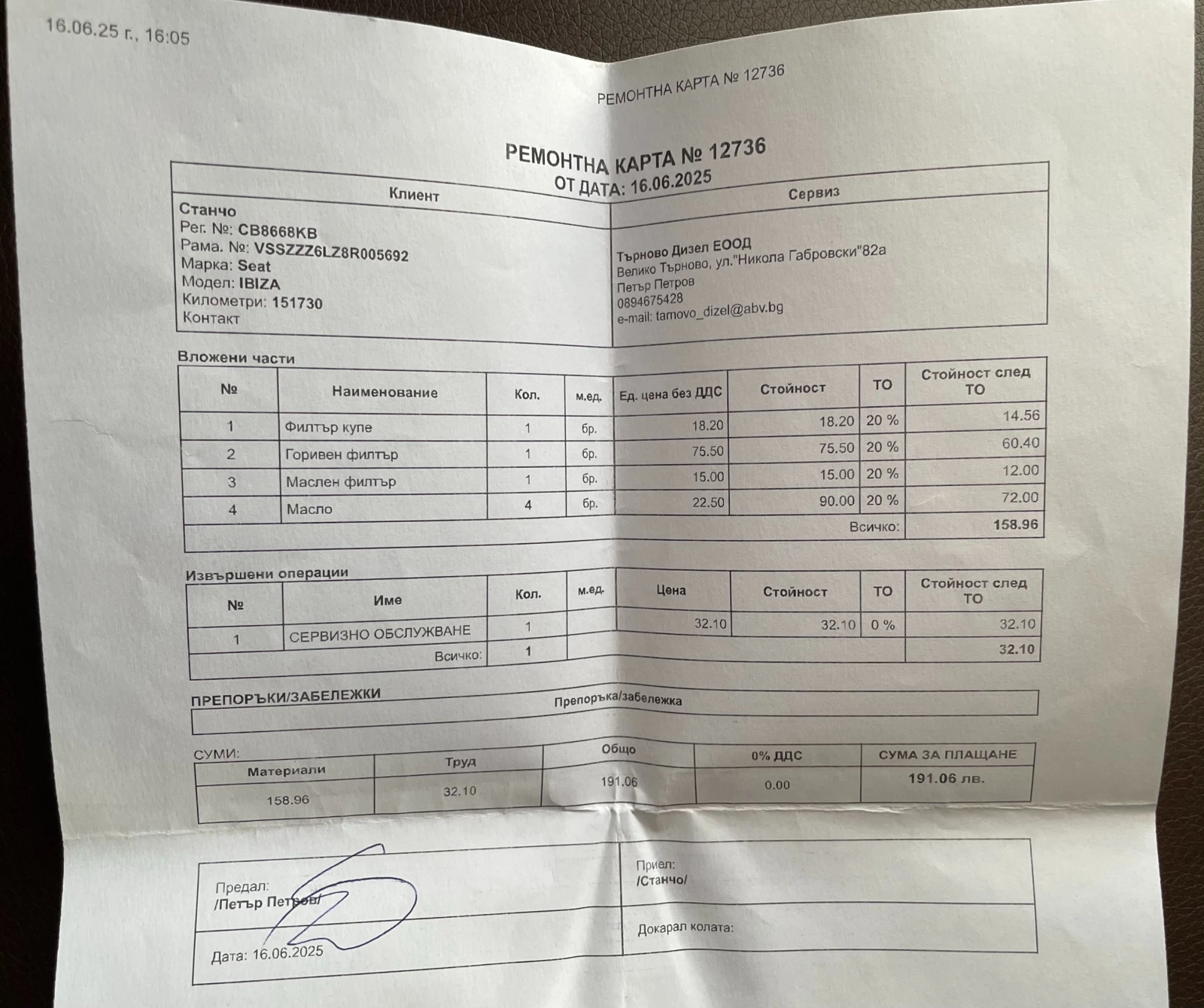 Seat Ibiza FR 1.9 TDI 131, снимка 7 - Автомобили и джипове - 54634779