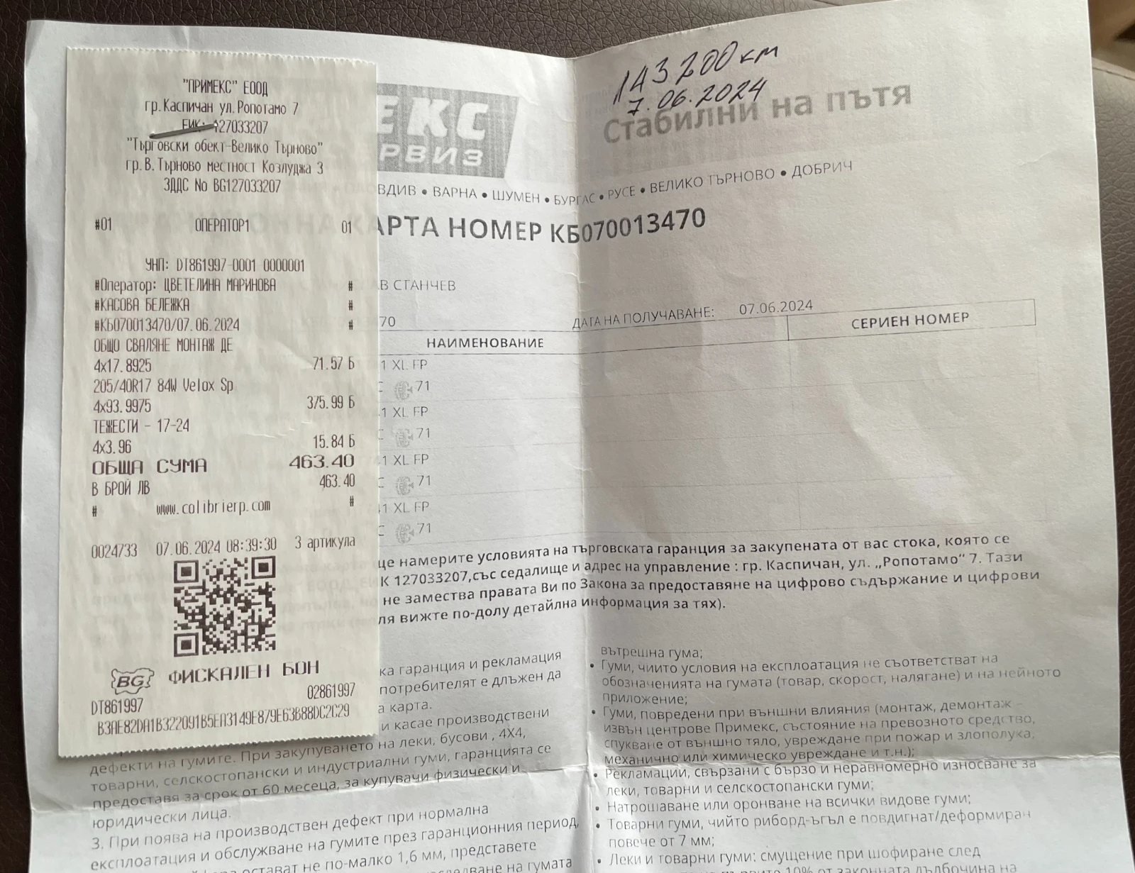 Seat Ibiza FR 1.9 TDI 131, снимка 9 - Автомобили и джипове - 54634779