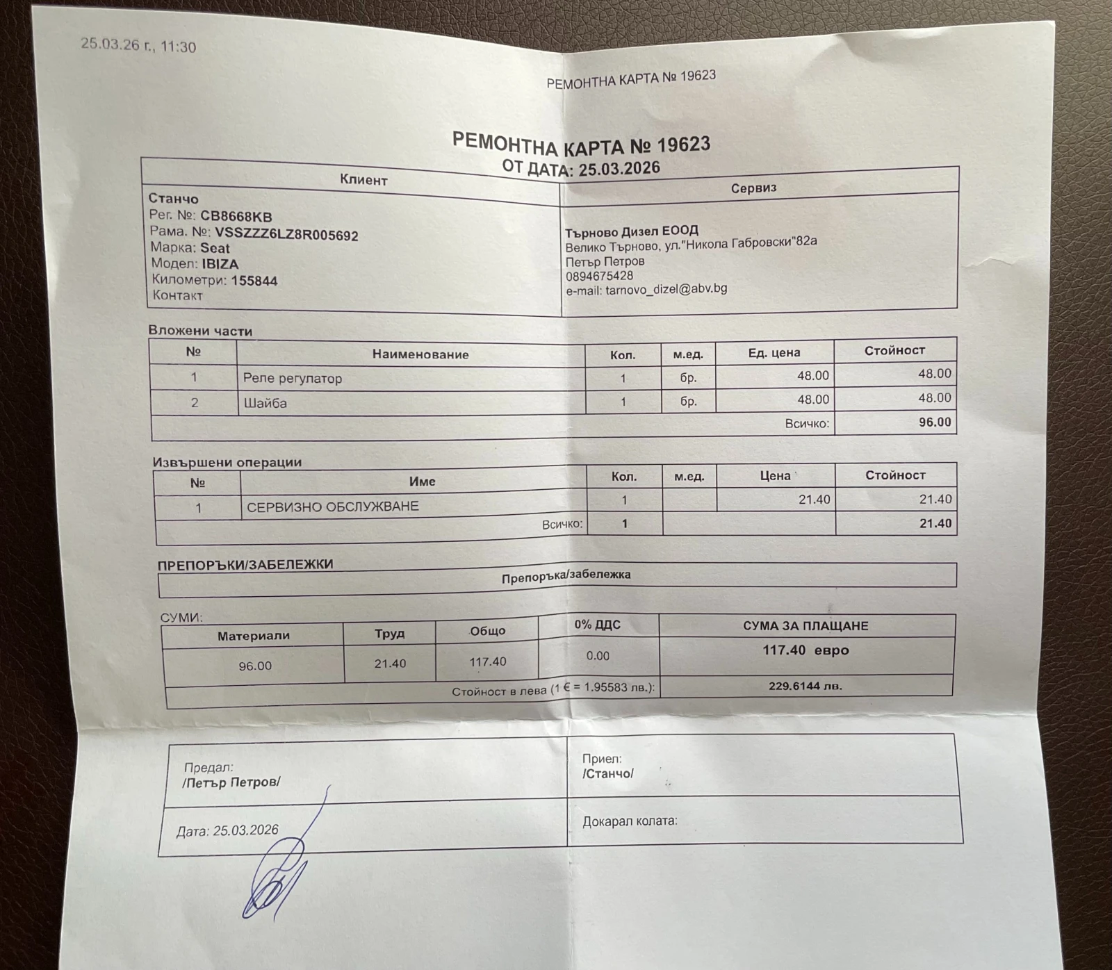 Seat Ibiza FR 1.9 TDI 131, снимка 11 - Автомобили и джипове - 54634779