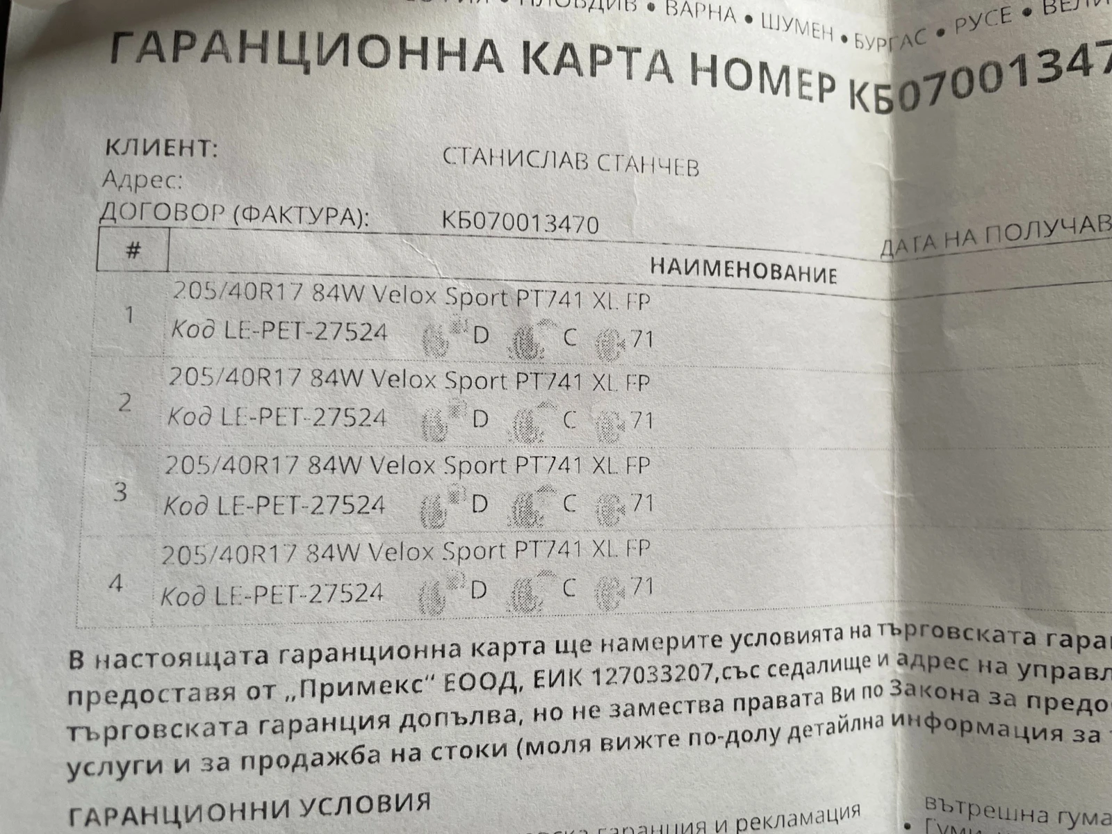 Seat Ibiza FR 1.9 TDI 131, снимка 8 - Автомобили и джипове - 54634779