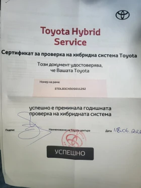 Toyota Highlander СЕРТИФИКАТ Toyota | Auto.bg — изображение 4