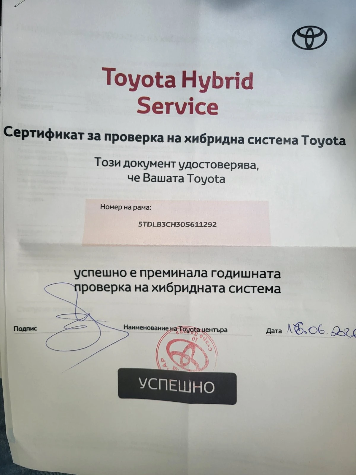 Toyota Highlander СЕРТИФИКАТ Toyota, снимка 4 - Автомобили и джипове - 54892802
