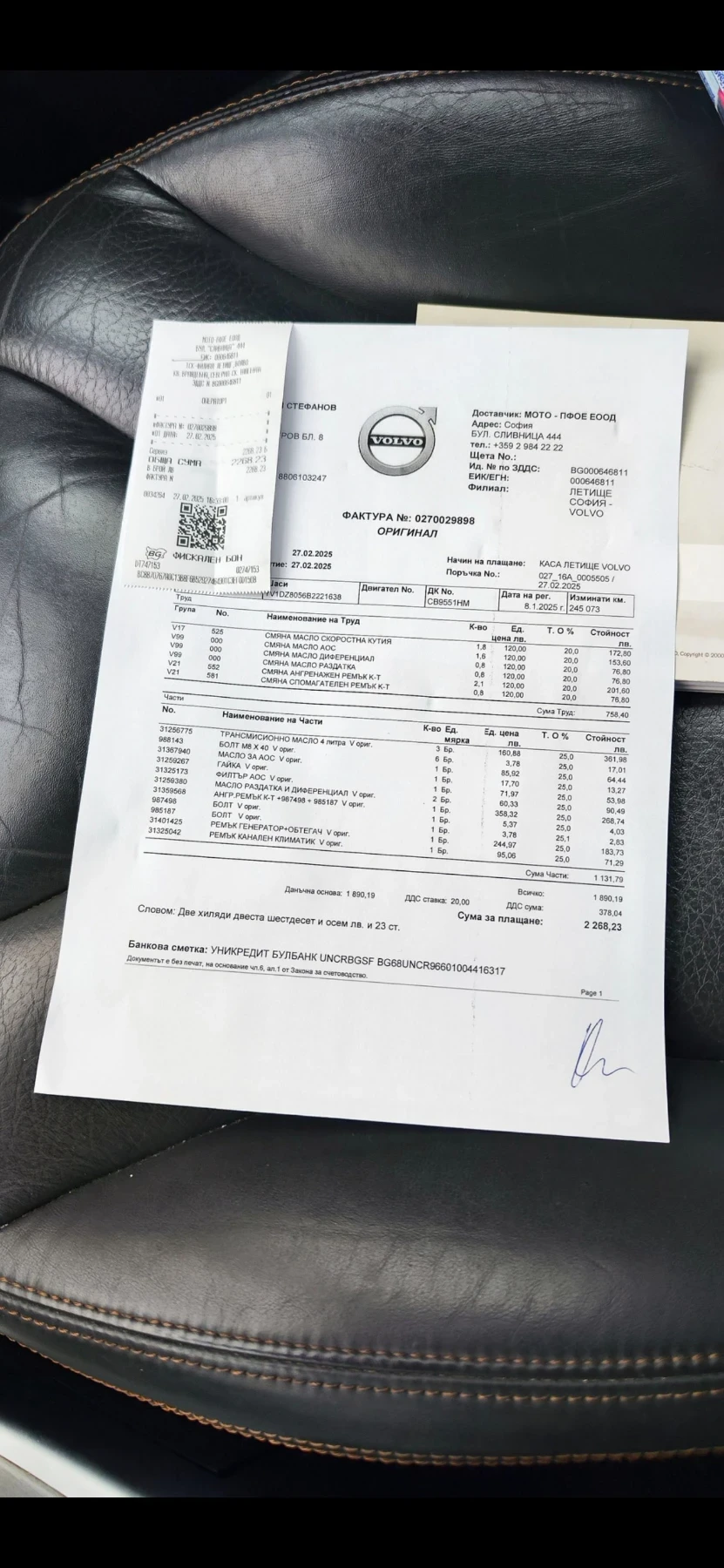 Volvo XC60, снимка 15 - Автомобили и джипове - 55835614