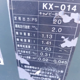 ����� Kubota KX-014 * 1200 �������� * 20 �.�. *  | Mobile.bg � ����� ������ 12