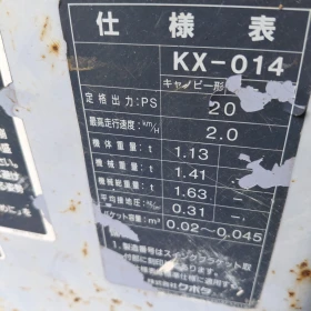 ����� Kubota KX-014 * �� 1200 ���� * ��� ��������� *  | Mobile.bg � ����� ������ 10