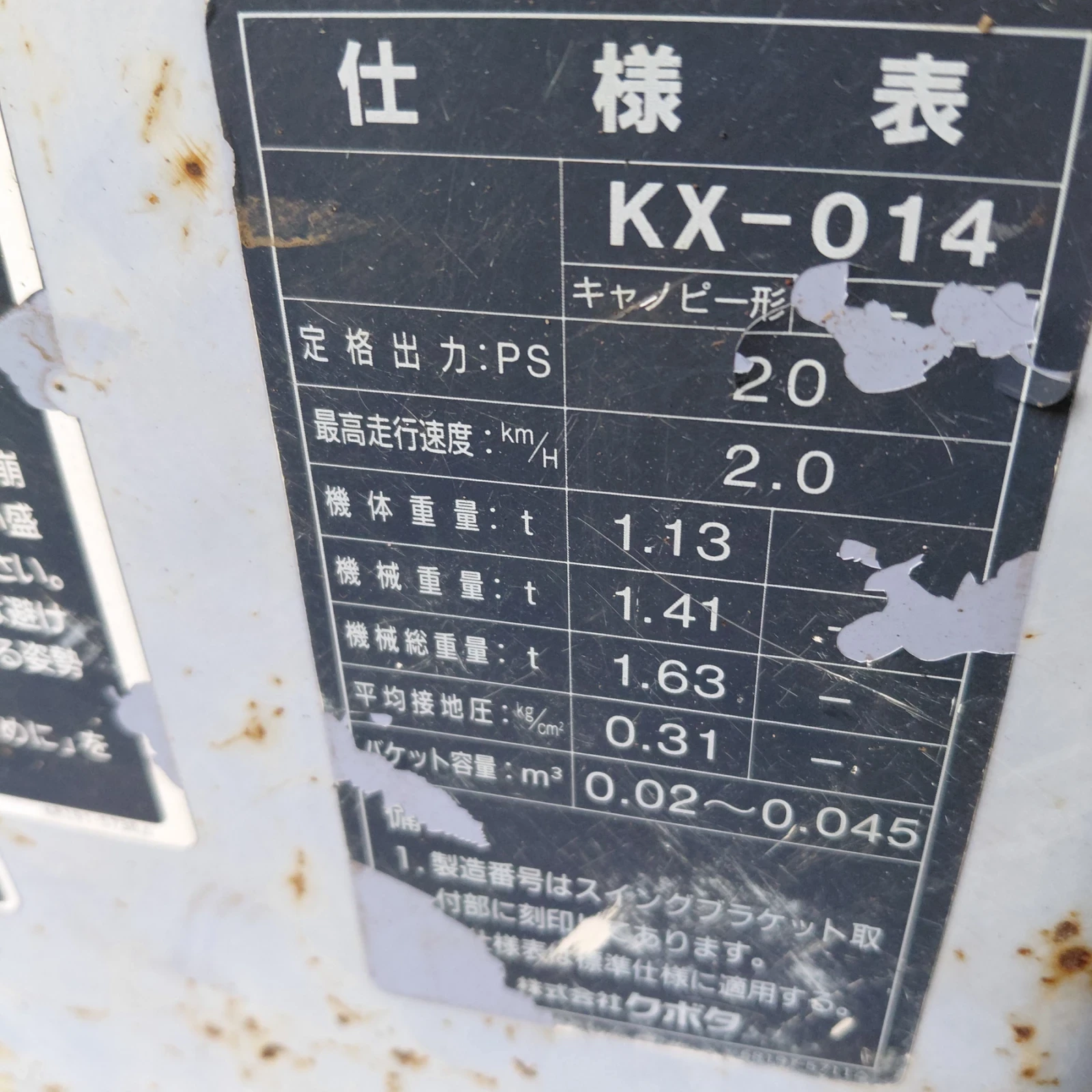 ����� Kubota KX-014 * �� 1200 ���� * ��� ��������� *  | Mobile.bg � ����������� 10