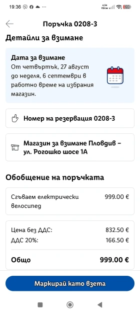 ������� FoldX 530 �� Lidl | Mobile.bg � ����� ������ 6