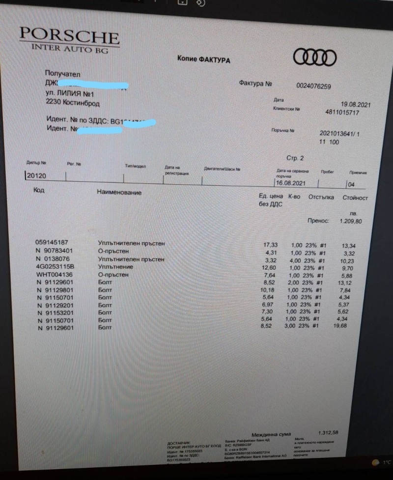 Audi A6 BiTDI - 313 к.с. - S line - FULL LED, снимка 13 - Автомобили и джипове - 46049468