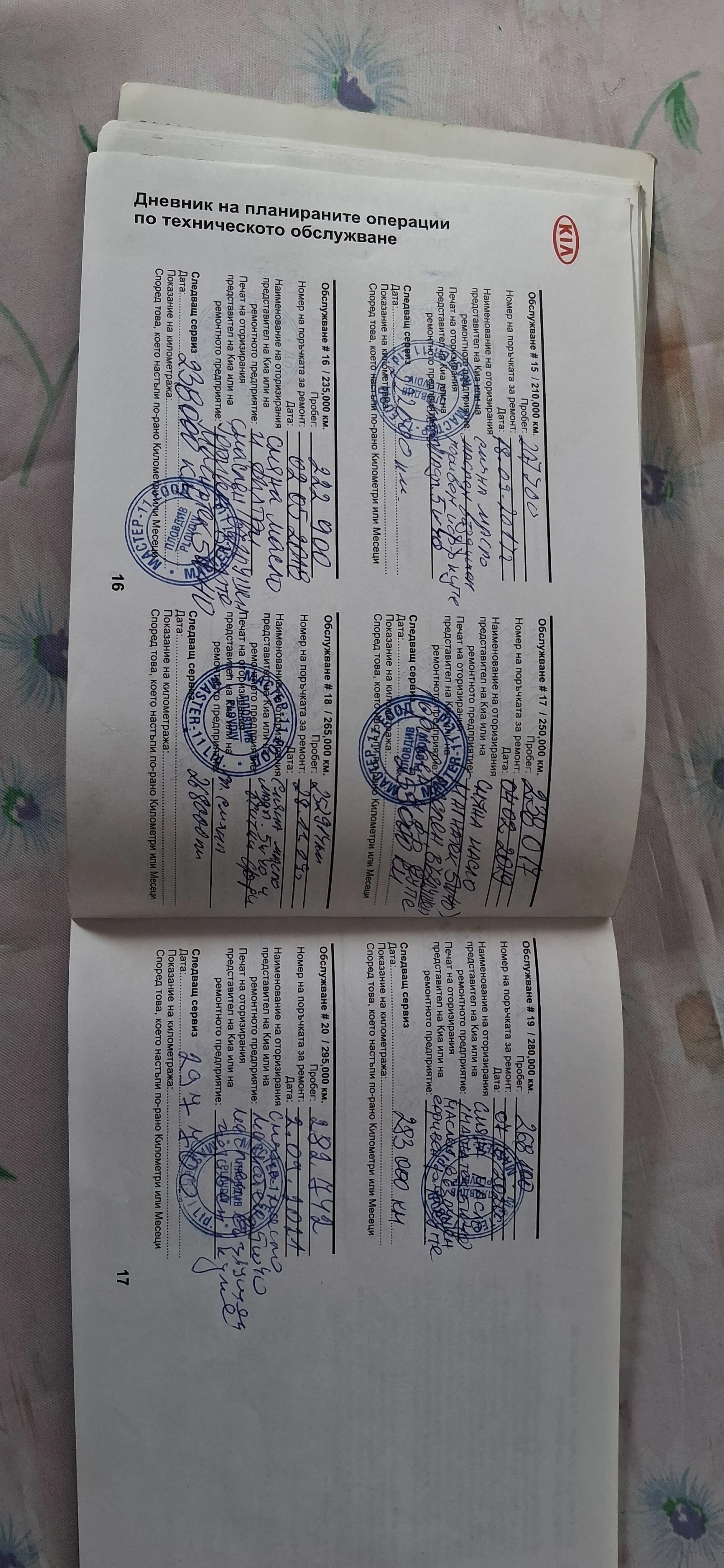 Kia Ceed 1.6 дизел 115кс климатроник, снимка 15 - Автомобили и джипове - 53604074