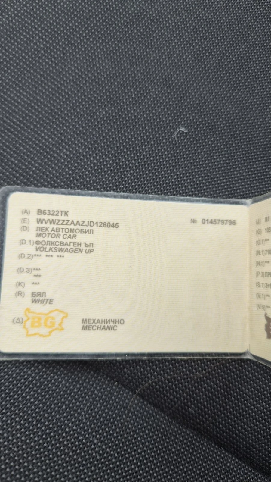 VW Up Метан, снимка 6 - Автомобили и джипове - 55248259