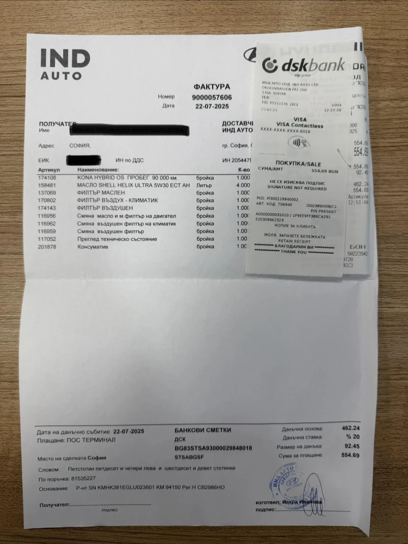 Hyundai Kona Hybrid Гаранция !!! Пълна сервизна история, снимка 8 - Автомобили и джипове - 52583149