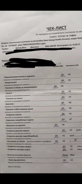 Skoda Octavia - 16800 € / 32857.94 лв. - 19108169 14