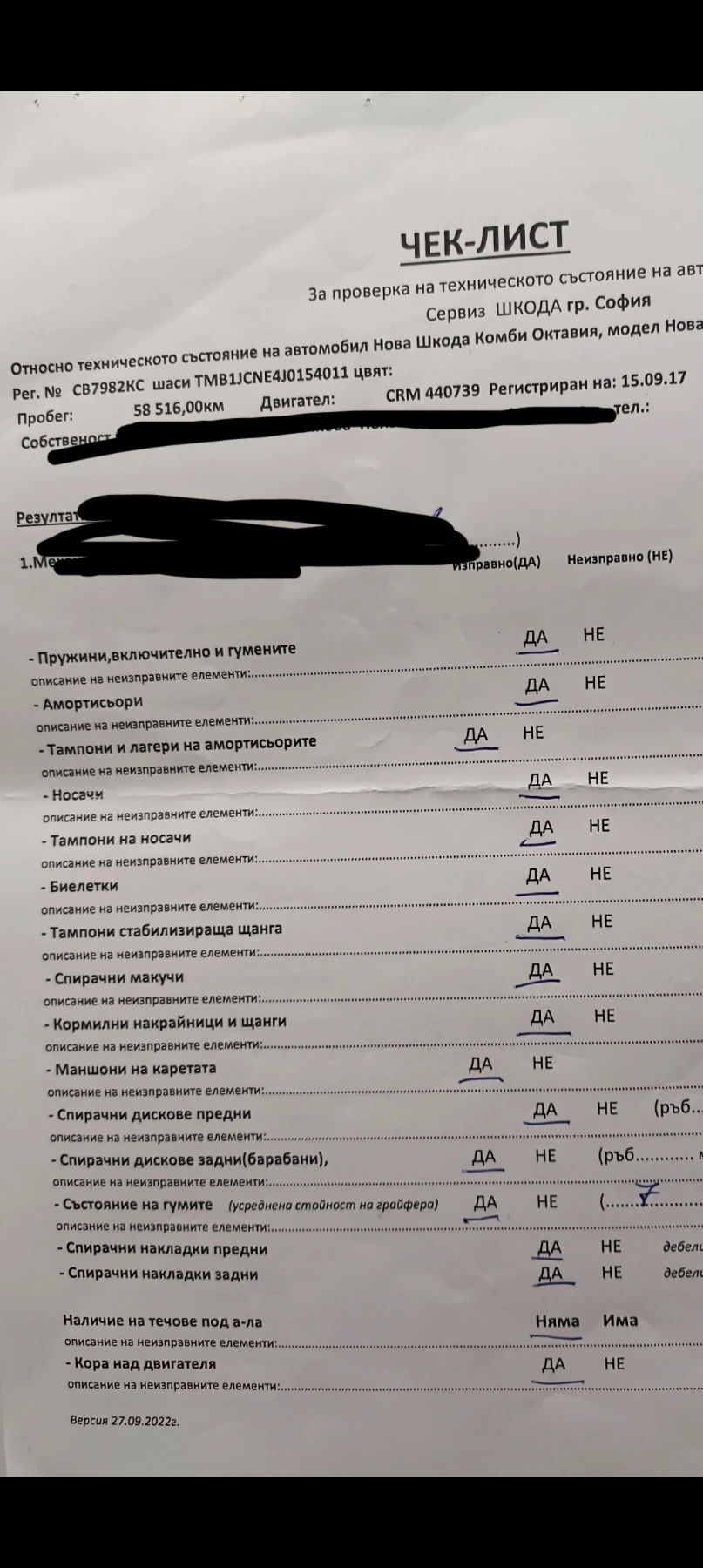 Skoda Octavia | Mobile.bg � ����������� 14