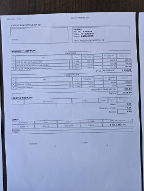 Обява за продажба на Mitsubishi Outlander ~29 900 лв. - изображение 10