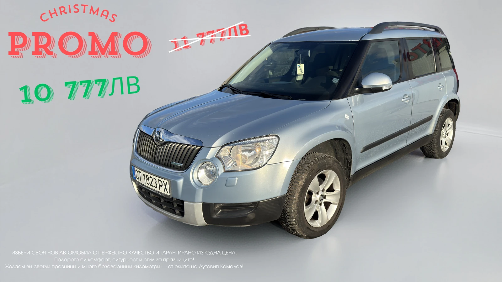 Skoda Yeti * Greenline* 1.6D*  | Mobile.bg � ����������� 1