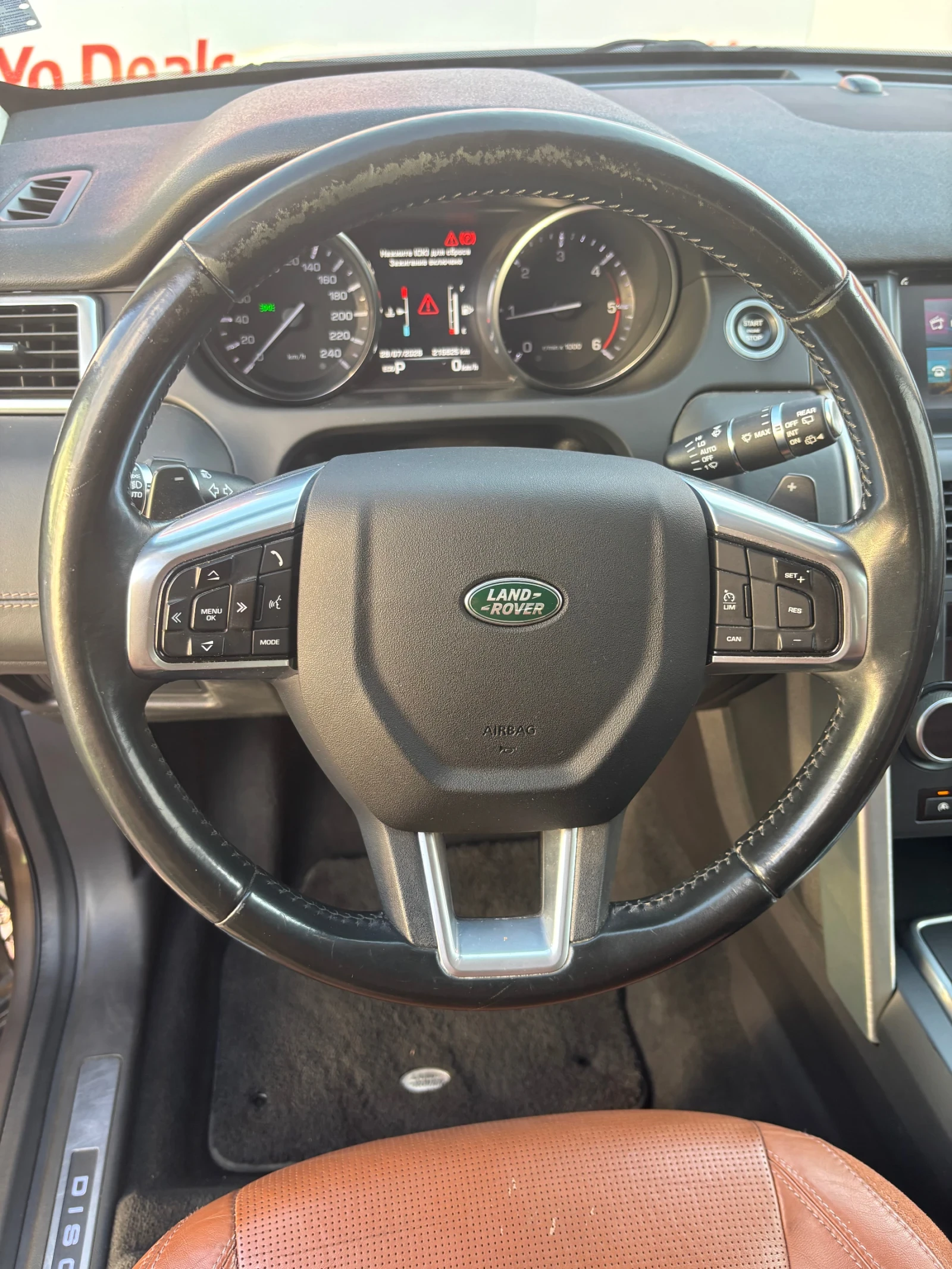 Land Rover Discovery Sport HSE LUXURY, снимка 11 - Автомобили и джипове - 55503296