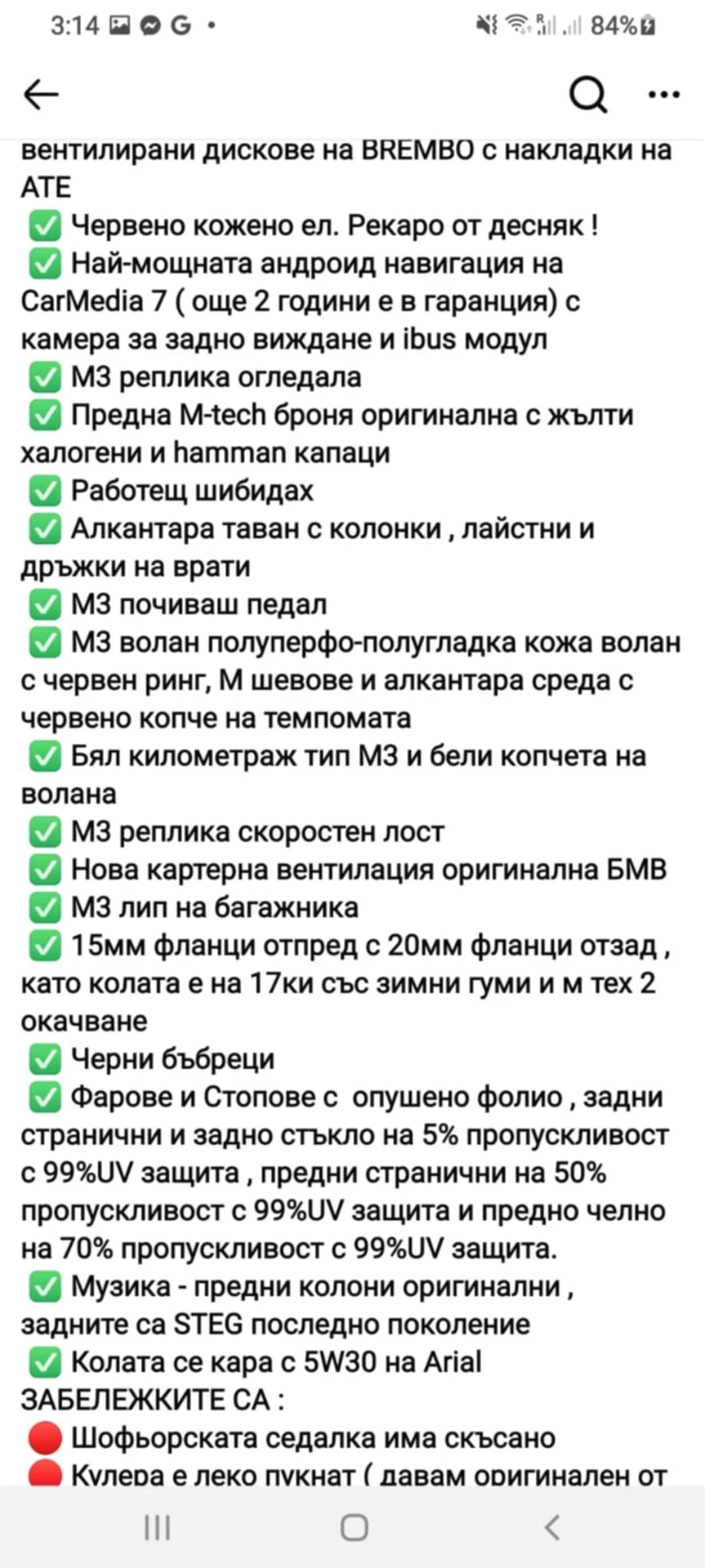 BMW 320 2000 дизел - изображение 6