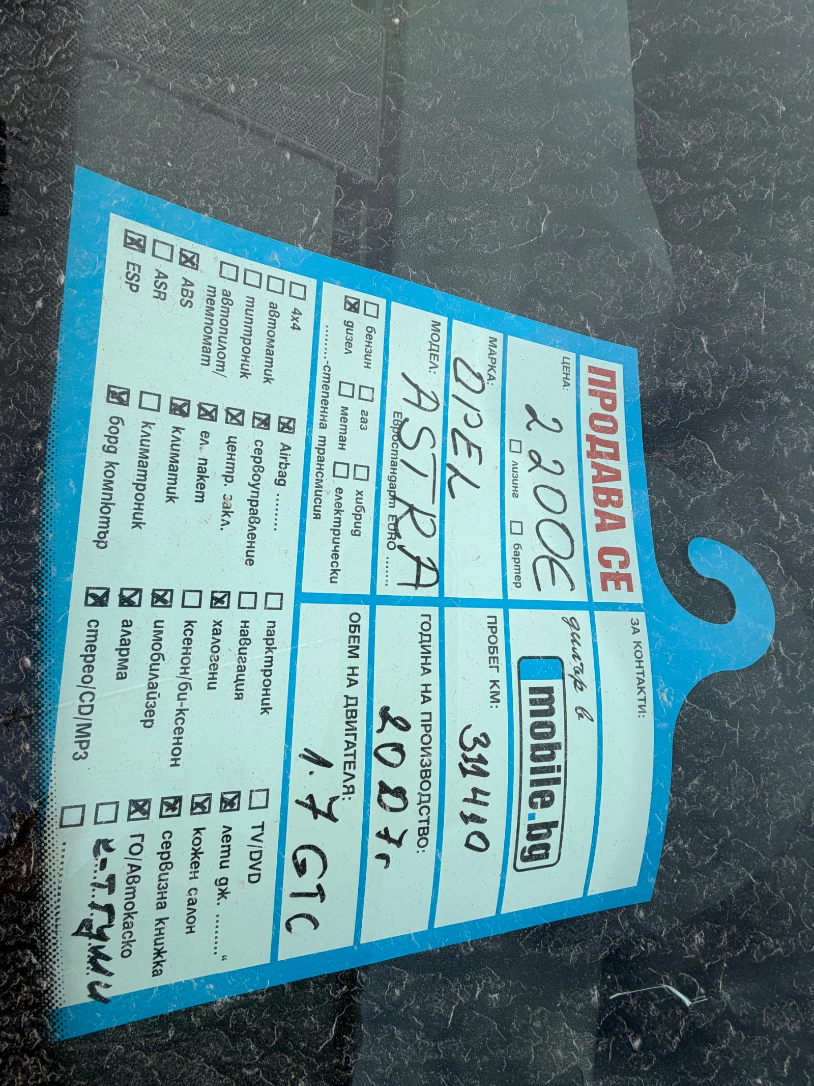 Opel Astra, снимка 10 - Автомобили и джипове - 53851758