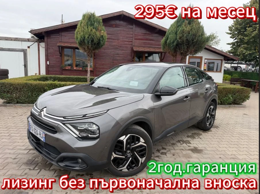 Citroen C4 1.5HDI AVTOMAT/NAVI/KOJA/KAMERA EURO 6