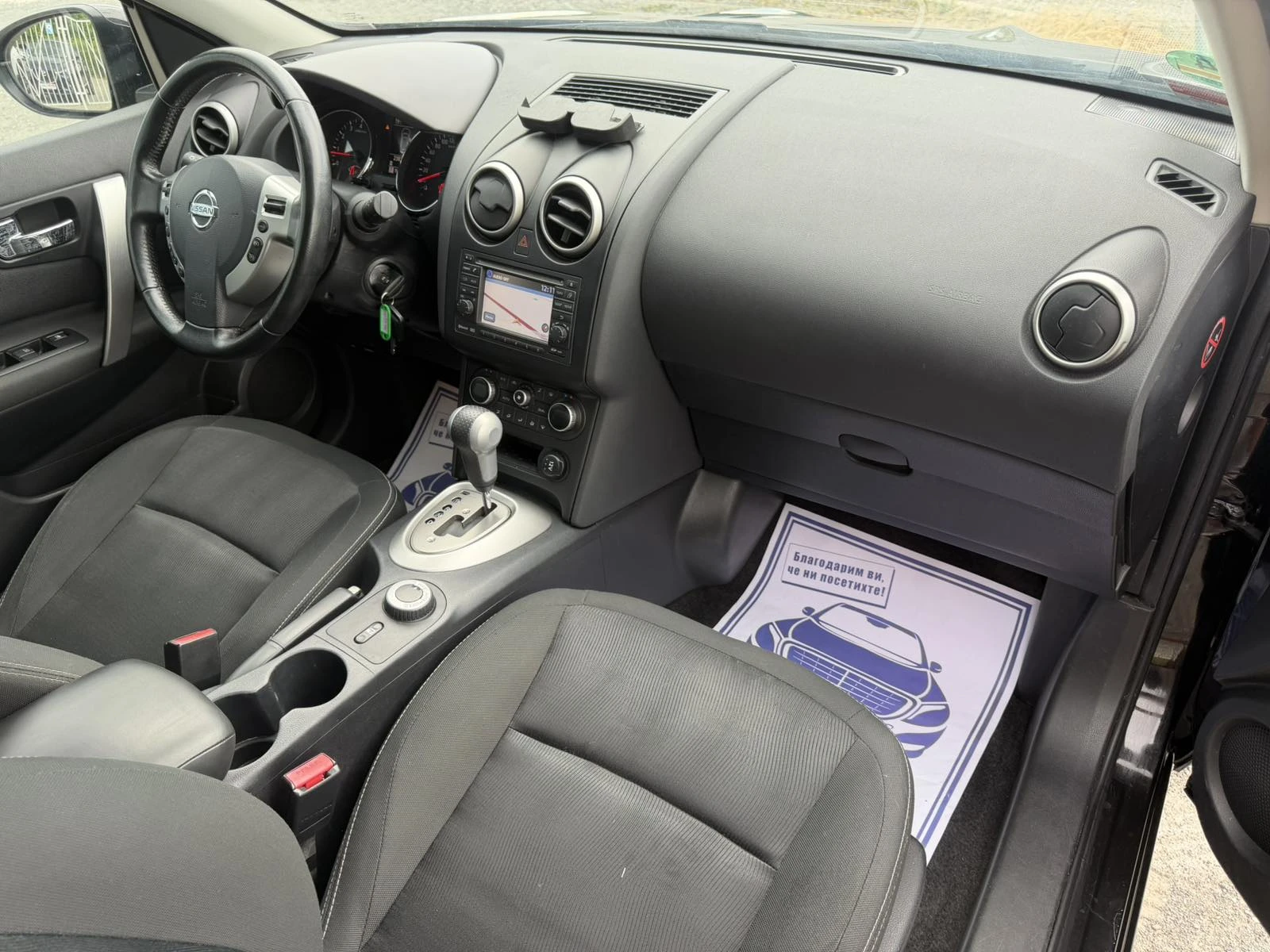 Nissan Qashqai 2.0-141 КС АВТОМАТИК, ПАНОРАМА, 4х4, НАВИ!!! , снимка 11 - Автомобили и джипове - 54728050