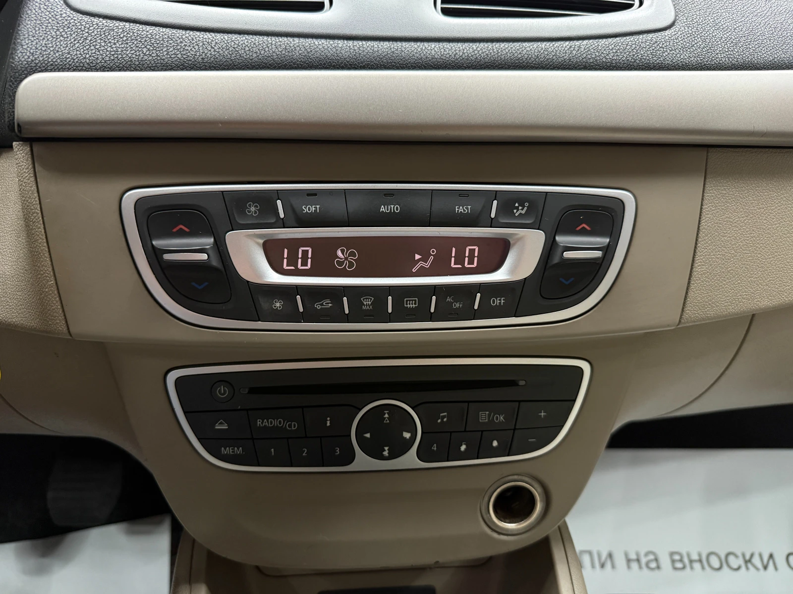 Renault Fluence 1.6i ГАЗ/Бензин/ГАРАНЦИЯ/БАРТЕР/ЛИЗИНГ/КОМЕНТАР, снимка 13 - Автомобили и джипове - 49259750