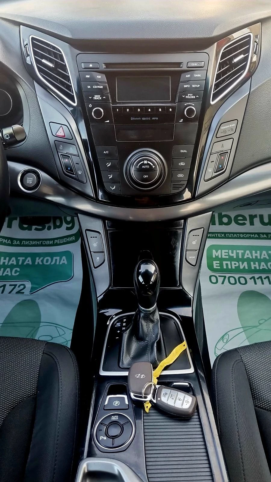 Hyundai I40 1.7CRDI Keyless.Топ състояние, снимка 10 - Автомобили и джипове - 56253648