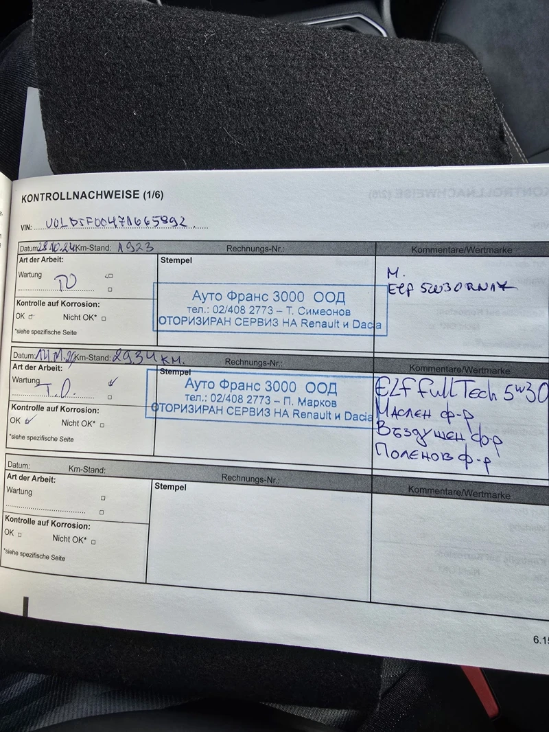 Dacia Jogger Extreme Hybrid 140 , снимка 14 - Автомобили и джипове - 52807884