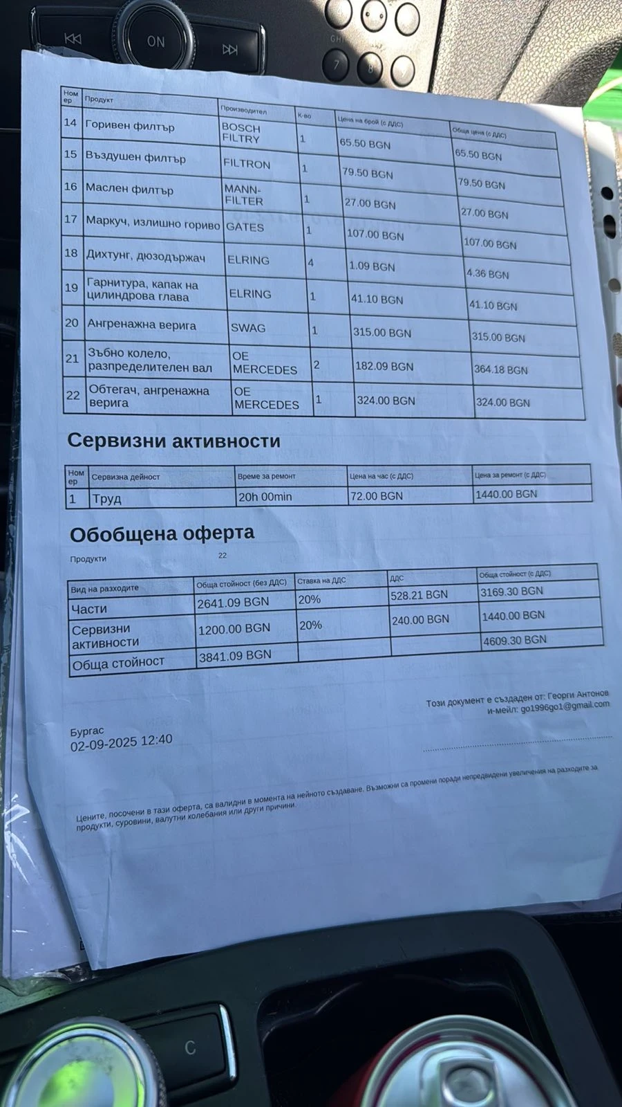 Mercedes-Benz C 220 * AMG* PANORAMA* СМЕНЕНИ ВЕРИГИ* , снимка 11 - Автомобили и джипове - 55971825
