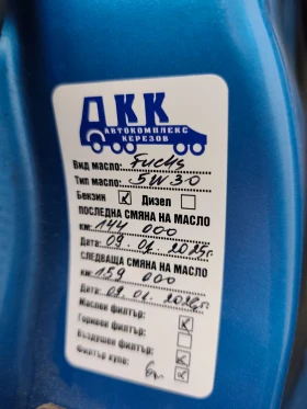 Обява за продажба на Ford Kuga 2.5 Turbo ~13 900 лв. - изображение 11