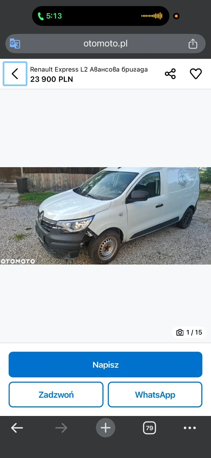 Renault Express, снимка 2 - Автомобили и джипове - 55250921