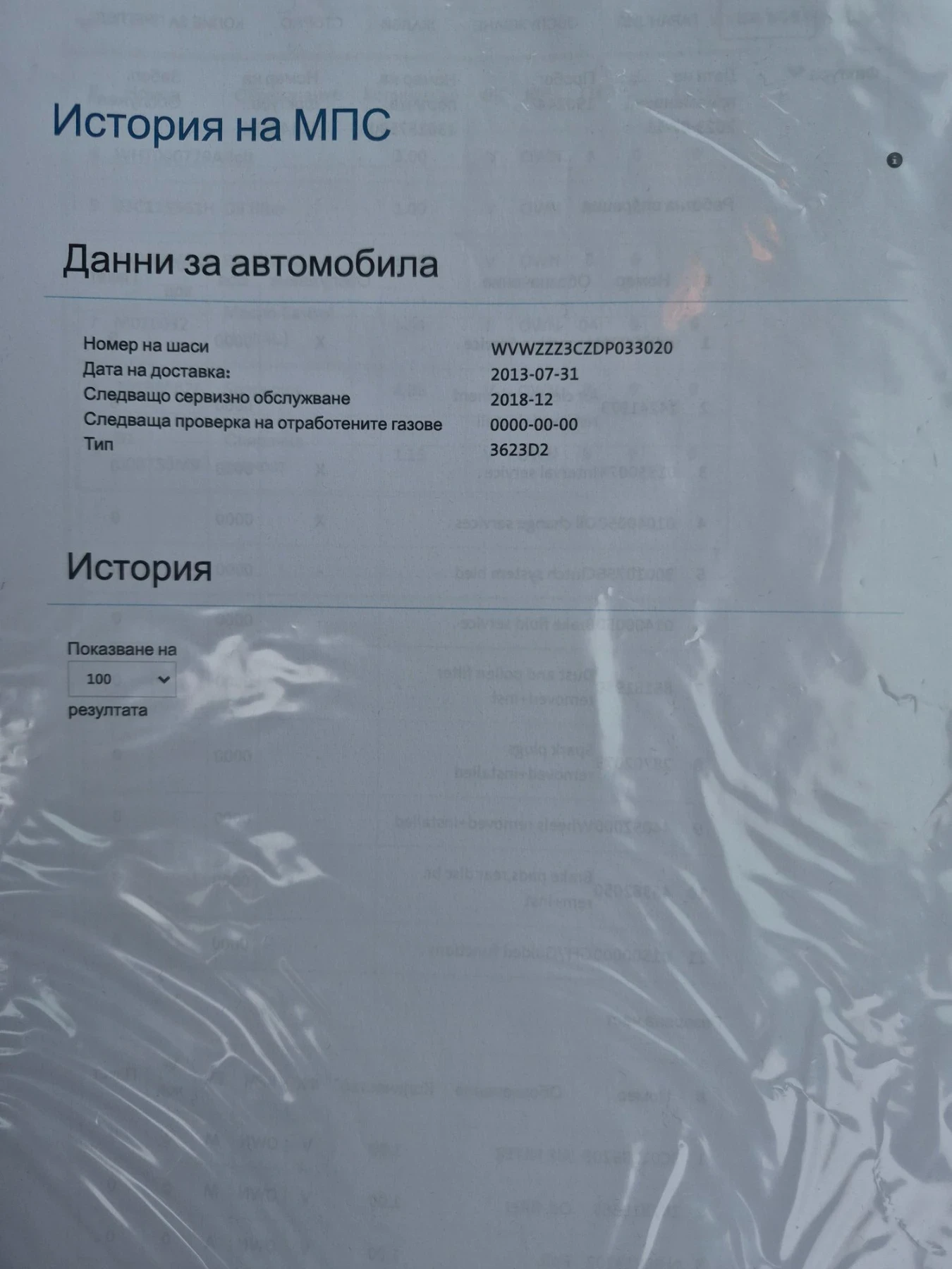 VW Passat 160к.с., снимка 12 - Автомобили и джипове - 56439776