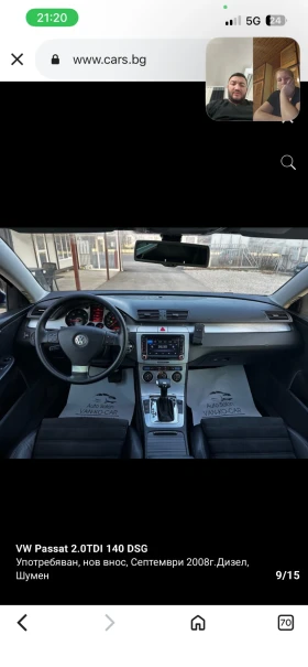 VW Passat 2.0 TDI | Mobile.bg � ����� ������ 9