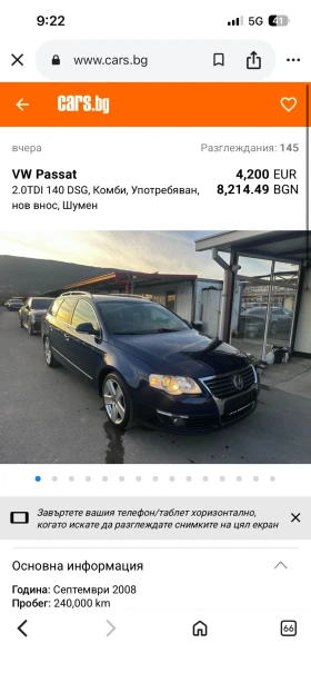 VW Passat 2.0 TDI | Mobile.bg � ����� ������ 4