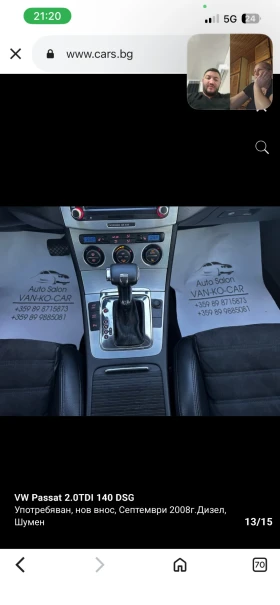 VW Passat 2.0 TDI | Mobile.bg � ����� ������ 11