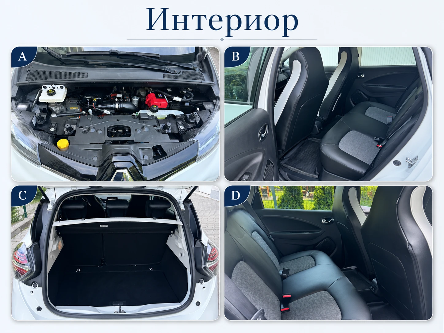 Renault Zoe R135 52 kWh Bose, снимка 7 - Автомобили и джипове - 54899819