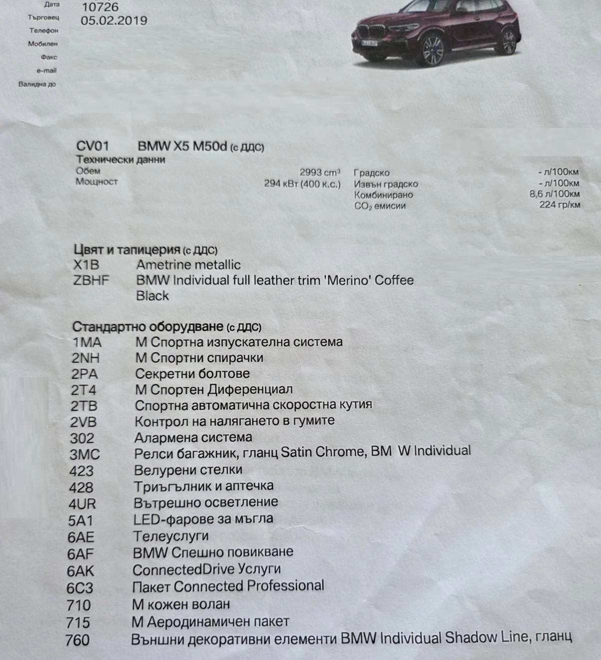 BMW X5M M50D, снимка 14 - Автомобили и джипове - 56193309