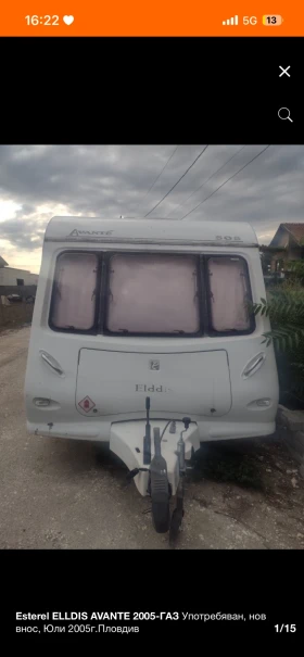 Каравана Eldis Avante, снимка 1