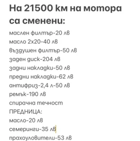 Обява за продажба на Honda Silver Wing ~6 000 лв. - изображение 2