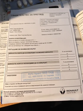 Renault Arkana, снимка 17