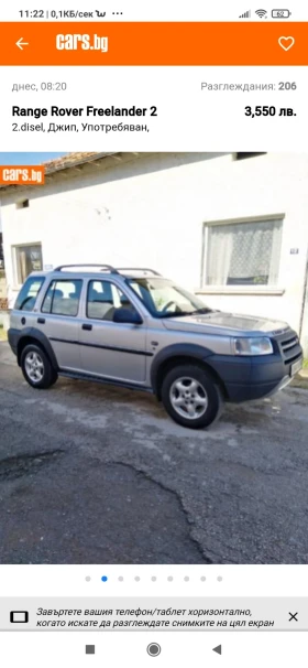 Land Rover Freelander, снимка 6