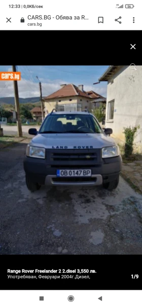 Land Rover Freelander, снимка 8