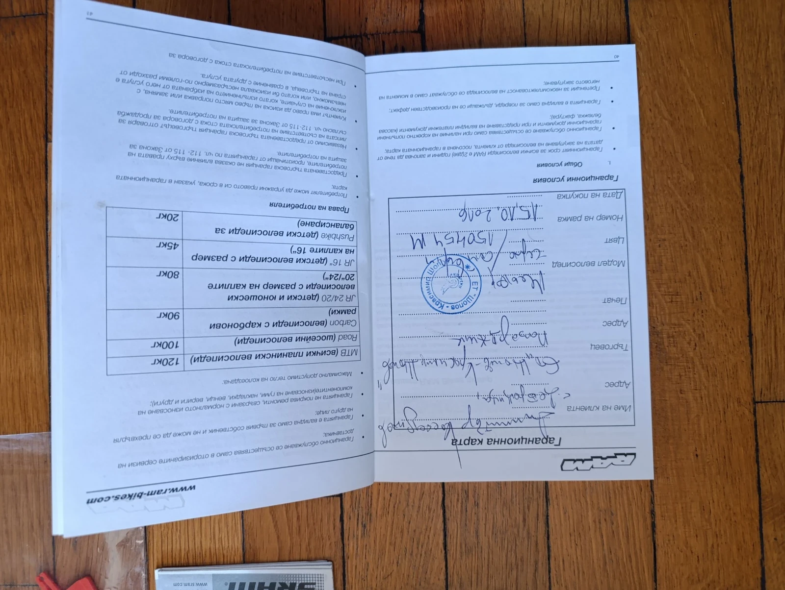  RAM MENTOR 26    | Mobile.bg   13